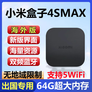Xiaomi box international overseas edition 4 wireless network overseas edition hd player for overseas use 4s overseas edition (for overseas use) official standard