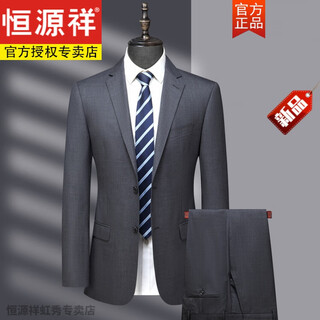 Hengyuanxiang wool suit men's suit business casual men's jacket suit wedding work professional slim formal suit gray 175