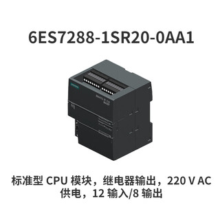 Siemens plc s7-200samrt cpu 6es7288-1srstcr20304060-0aa 6es7 288-1sr20-0aa1