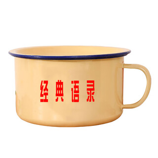Pupan nostalgic enamel fast food cup lunch box lunch cylinder instant noodle bowl rice basin student jar thickened with lid 14cm retro yellow classic quotation red serving the people 1200