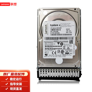Lenovo ibm server dedicated 2.5-inch mechanical hard drive storage accessory system x86 300gb 90y8877/90y8878