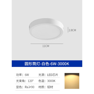 Yilin led surface mounted downlight round three-color balcony bedroom aisle entrance grille hole-free ceiling lamp neutral all-aluminum 6w round 11cm warm light