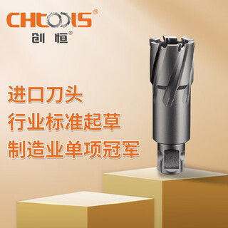 Chuangheng carbide universal shank hollow drill bit 50mm depth/steel plate drill/core drill/drill bit/hole opener/nesting drill/magnetic drill bit universal shank 25*50
