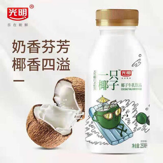 Guangming one coconut coconut milk drink coconut milk 250ml*8 bottles insulated box with ice pack for delivery one coconut 8 bottles