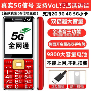 Huawei's minimalist 2025 new mobile phone for the elderly, mobile phone for the elderly, full netcom, 5g ultra-long standby, large screen, large font, loud sound, mobile phone for the elderly, red 5g signal, top version, new model with stronger signal, full netcom, official standard configuration