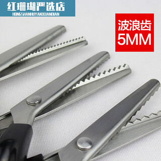 Spitzenschere, gezahnte schere, schneiderschere, große und kleine wellenschere, stoffmusterschneider, stickschere, heimwerkerwerkzeug, mittlere wellenzähne 5 mm