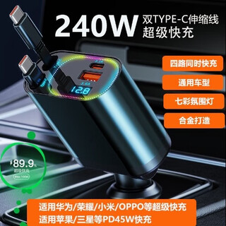 Bull adapts to the new car charger 120w fast charging retractable cable multi-functional cigarette lighter one for two colorful upgrade 240w super fast charging dual pd port