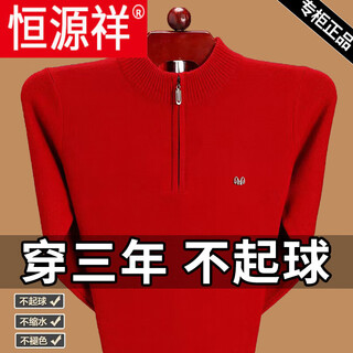 Hengyuanxiang solid color wool sweater men's solid color zipper half turtle collar middle-aged dad's zodiac year big red sweater zipper big red m 165 recommended 120 jin jin is equal to within 0.5 kg
