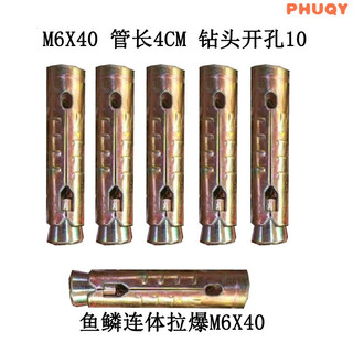 Fish scale pop-up one-piece expansion sleeve one-piece pop-up head ceiling pop-up ceiling expansion screw three-piece set fish scale expansion sleeve m6x40, 500 pieces