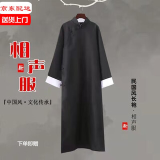 Junjunjia chinese groomsmen suit crosstalk coat men's performance clothing chinese robe republican style gown stage allegro performance black 175