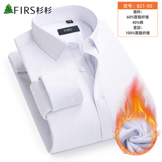 杉杉加绒衬衫男 商务正装衬衣男士加绒加厚保暖工装  白色加绒款 42 