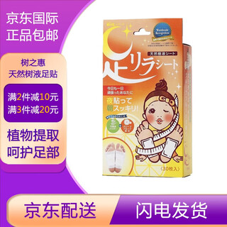 Shuzhihui benpu nakamura hong kong direct mail mugwort foot patch mugwort foot soaking foot gas natural bamboo sap foot patch healthy foot care grapefruit fragrance 30 pieces/box