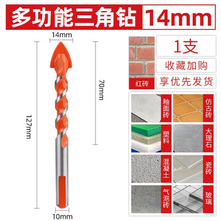 Jieng tile drill multi-functional ceramic glass concrete cement wall hand drill triangle rotor 1 piece 14mm