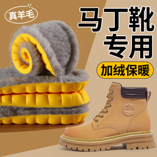 Letuoxing martin boots special warm insoles for men in winter, plus velvet and thickened, real wool, sports soft elastic for women, 2 pairs, yellow and gray, velvet and thickened/lock temperature and heat storage, 4142 yards