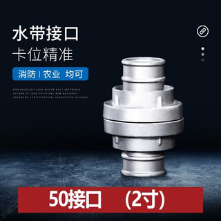 Yanglong fire hose connector 65m diameter 2.5 inch water pipe water bag interface fire hydrant internal buckle connector fire equipment hose interface 50 type 2 inch (all aluminum thickened)