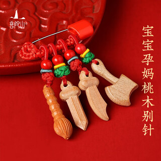 普陀山桃木挂件配饰男女新款护身挂件送礼