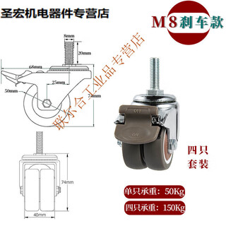 (pack of 4) screw caster universal wheel m6m8m10 furniture wheel rubber pulley roller steering wheel two-wheel model-2 inch m8 brake 4 pieces
