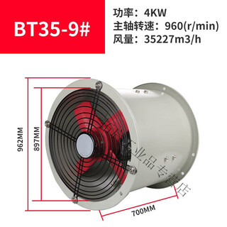 Explosion-proof axial flow fan axial flow fan bt35-11d duct type explosion-proof fan 220v380v duct type 9#960 to 380v