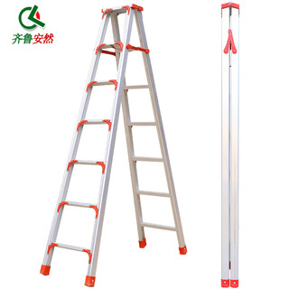 Qilu anran aluminum alloy ladder fully reinforced 250cm double-sided folding ladder ladder 2.5 meters herringbone ladder engineering ladder warehouse decoration ladder
