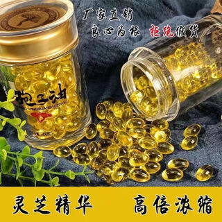 Milu ganoderma spore oil authentic ganoderma spore oil extract ganoderma triterpenes ganoderma spore powder authentic ganoderma spore oil (300 capsules)