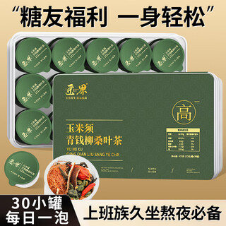 Jiangjie health tea, corn silk, green money willow tea 450g, a must-have for sugar lovers, mulberry leaf, cassia seed, burdock root, kudzu root, hawthorn and gardenia combination 30 small cans of tea