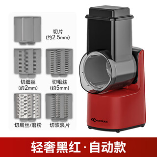 Keok electric storm vegetable chopping artifact multifunctional household roller grater potato grater slicer light luxury black and red - high-end five knives (automatic model)