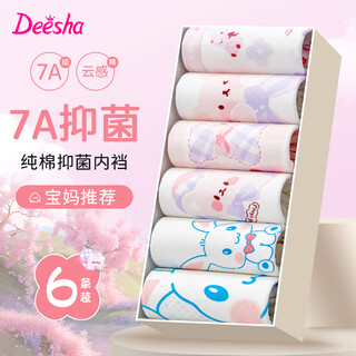 Disha children's underwear 1 girls boxer pure cotton 3 baby 5 pure cotton 6 developmental period 9-12 years old girls breathable cotton shorts 15 7204+7205+7206 pure cotton 6 pack 150 (3xl) size recommended 60-80jin jin equals 0.5 kg