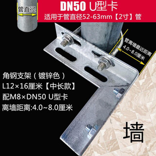 Yue changsheng gas pipeline fixed bracket l-shaped angle steel bracket natural gas pipe card triangle cable fire pipe bracket u-shaped card 12*16 bracket + expansion + dn50 u-shaped card