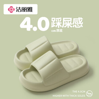 洁丽雅加厚拖鞋简约清新马卡龙色男女款凉拖家居凉拖鞋 豆绿 40-41