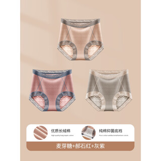 Aimu autumn and summer pure cotton underwear women's new large size cotton crotch high waist belly breathable autumn and winter triangle shorts wheat sugar + stone red + gray purple 3 pieces xl (suitable for 80-105 jin jin equals 0.5 kg)