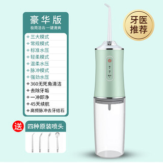 Xiaomi universal household electric tooth rinser with long battery life, removes oral odor, waterproof tooth beauty instrument, portable tooth cleaner, luxury version green (4 nozzles)