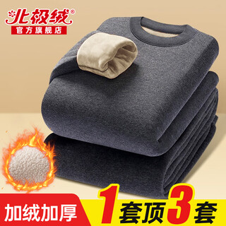 Arctic velvet men's thermal underwear men's suit degas velvet thickened teenagers' close-fitting heating and cold-resistant bottoming autumn clothes and autumn trousers