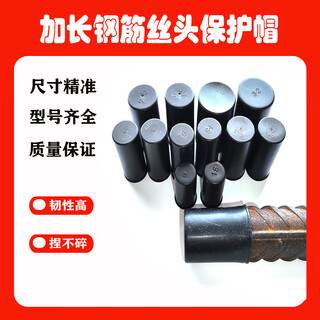 Renjuyi customized steel wire head protective cap black steel bar protective cap straight thread protective sleeve plastic protective cap waterproof and rust-proof 16 extension cap 1000 pieces (black 3.7 cm)