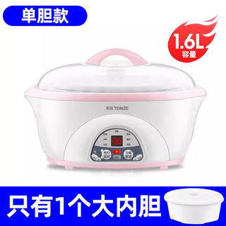 Tianji electric stew pot ceramic fully automatic 2 persons 3 waterproof stew cup one pot three bile 1.6l white porcelain bb soup and porridge household single large inner bile no small bile capacity 1.6l