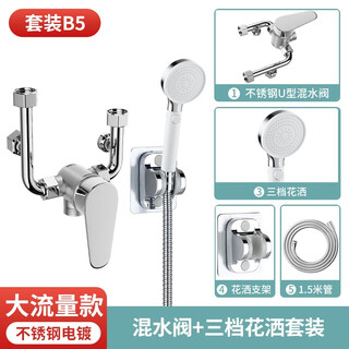 Huaxia jinniu 304 stainless steel electric water heater mixing valve bathroom bathroom shower hot and cold faucet accessories u-shaped valve switch a type 304 large flow mixing valve + yabai