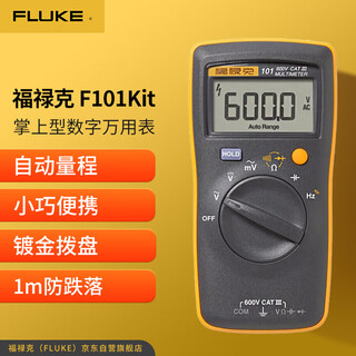 Fluke f101kit handheld digital multimeter (with magnetic multimeter pendant)
