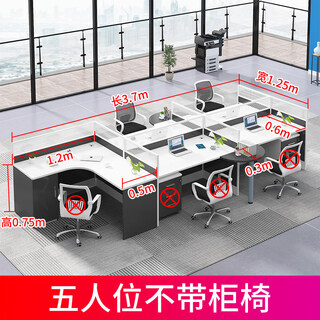Gezhimu four-seater staff desk, simple modern screen, six-station, four-person booth, office computer desk and chair combination, five-seater without cabinet and chair