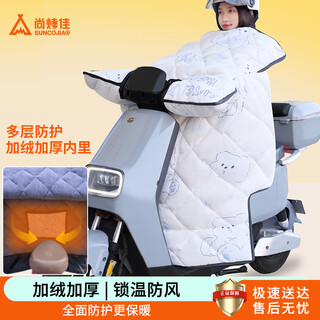 Shangbaijia electric car windshield quilt autumn and winter thickened cold-proof battery car motorcycle windproof warm-proof rainproof windproof cover