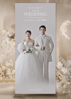 ABDT结婚迎宾海报易拉宝婚礼迎宾牌婚纱照展示架制作设计打印搞笑 结婚-3 X展架+海报 60X160