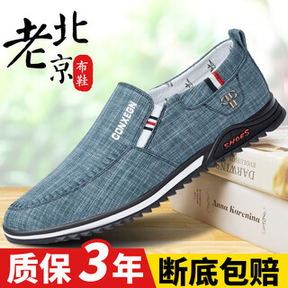 Red and green century-old beijing cloth shoes for men, fashionable and versatile breathable canvas shoes, slip-on slip-ons for men, casual driving work shoes, ty-s3 blue 42