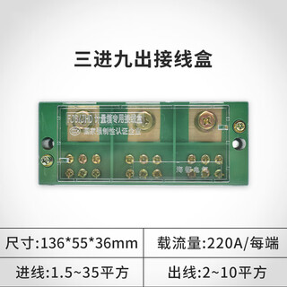Three-phase electrical junction box high-power three-phase four-wire 380v junction box splitter connector wire connector motor three in and nine out