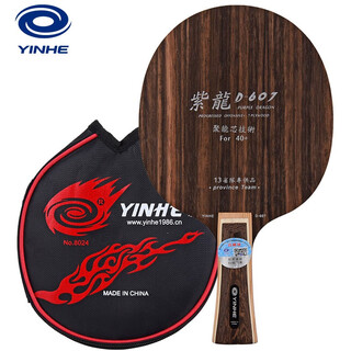 银河 乒乓球底板乒乓球拍横板横拍 紫龙D-607黑檀七 附拍套 银河 乒乓球底板乒乓球拍横板横拍 紫龙D-607黑檀七 附拍套