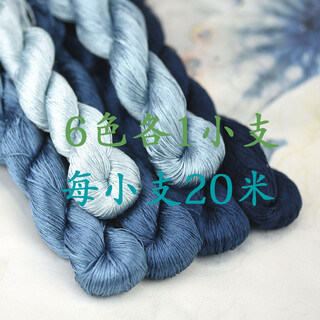 Other embroidery craftsmen no. 118 mulberry silk thread large suzhou embroidery entangled velvet handmade embroidery thread embroidery thread ink blue embroidery thread 6 colors 1 small each