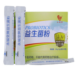 New and old packaging will be shipped randomly. what you need to know when placing an order. probiotic gastrointestinal conditioning for adults and children. valid - 2g*12 packs.