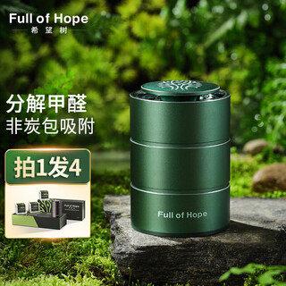 Hope tree car formaldehyde removal jelly formaldehyde remover gift box foh new car formaldehyde removal and odor removal decorative ornaments cyber green 1 formal + 3 replacement cores