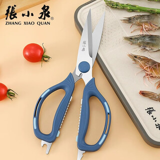 Zhang xiaoquan kitchen scissors multi-functional scissors special strong chicken bone scissors for killing fish food barbecue stainless steel scissors kitchen scissors