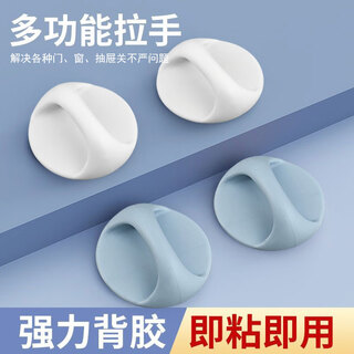 达居匠柜门拉手免打孔抽屉把手门把手窗户强力粘贴衣柜移门拉手 8个装