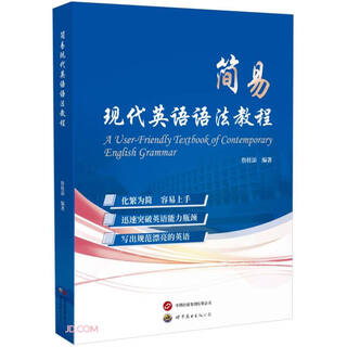 Simple modern english grammar tutorial