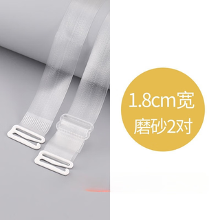 Dark mirror transparent invisible shoulder straps non-slip seamless bra underwear thin strap accessories one-line collar feminine summer versatile 1.8 frosted style 2 pairs