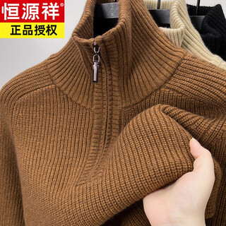 Hengyuanxiang half zipper turtleneck sweater men's autumn and winter new sweater stand collar heavy thickened warm thick needle sweater brown thickened 3xl